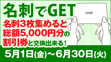 イベントバナー