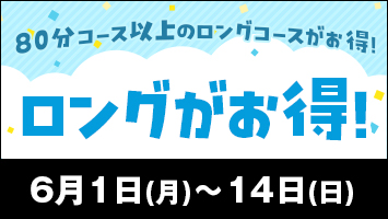 イベントバナー