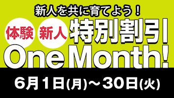 イベントバナー