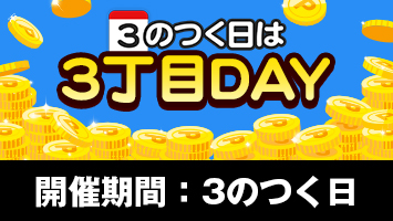 イベントバナー