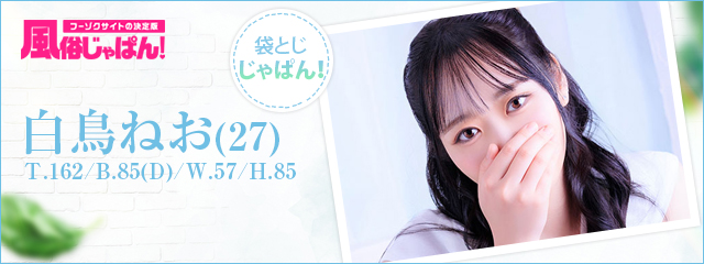 袋とじじゃぱん